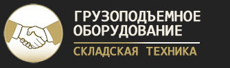 Грузоподъемное оборудование -gruzopodiem-nn.ru МеталлПриволжье
